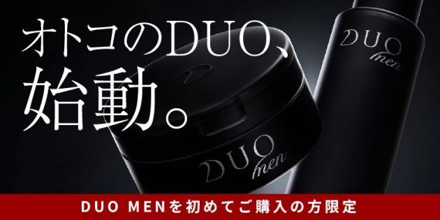 ザ ウォッシュバーム｜男性用洗顔料｜【公式】DUO MEN（デュオメン 